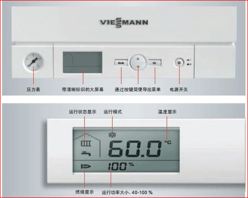 菲斯曼WH1C燃?xì)獗趻鞝t操作面板