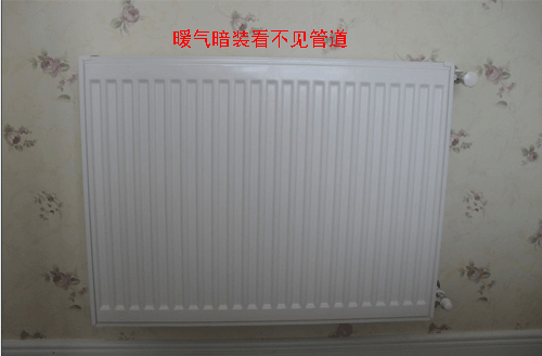 暖氣片暗裝圖