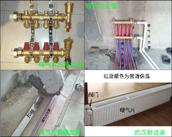 武漢暖氣片安裝