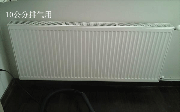 暖氣片安裝