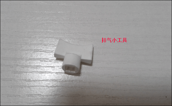 暖氣排氣小工具