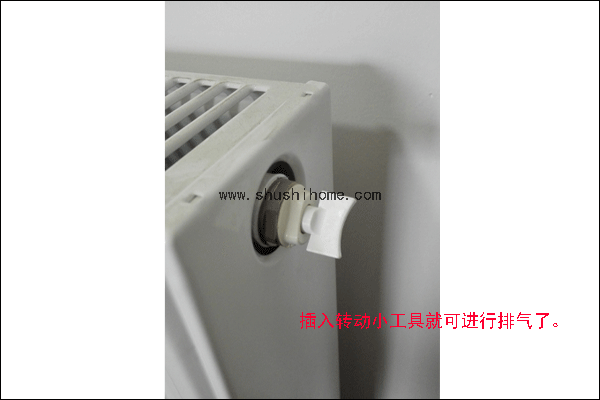 暖氣片排氣示意圖