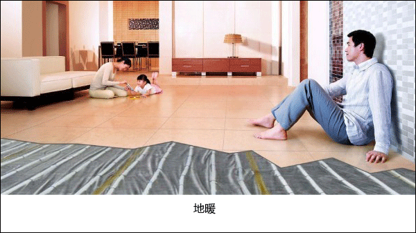 地暖采暖效果圖