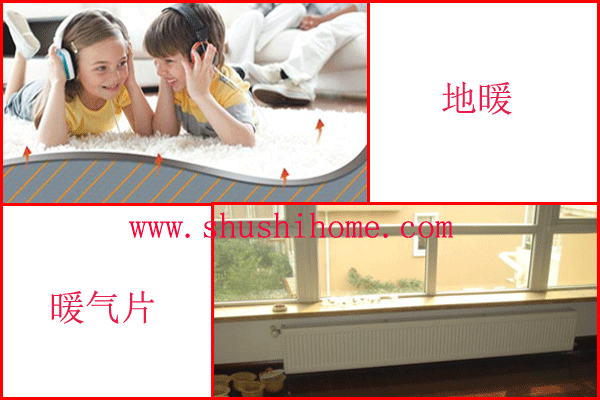 暖氣片地暖對比
