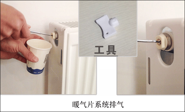 暖氣片系統排氣