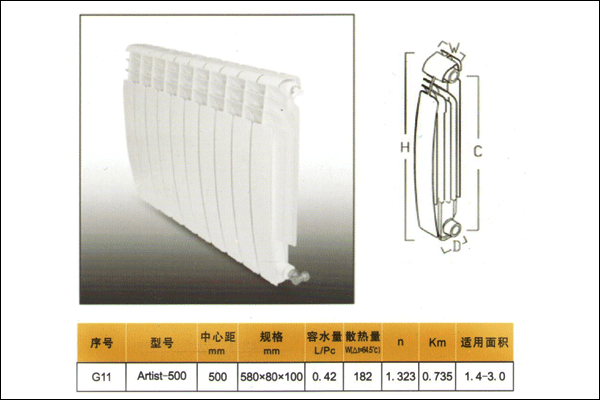 格睿尼暖氣片參數(shù)