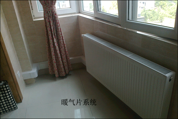 暖氣片系統