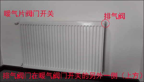 暖氣片排氣