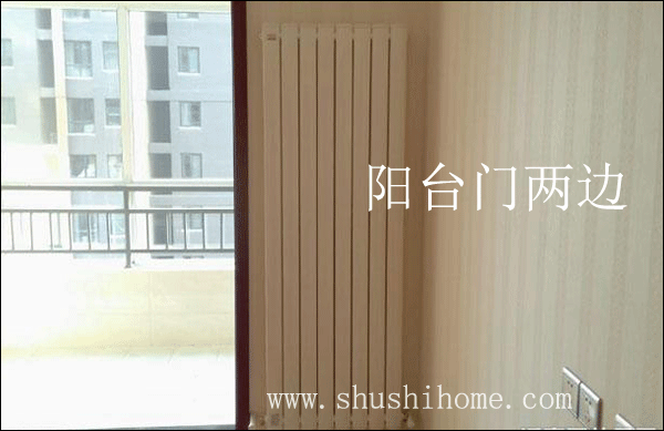 客廳陽臺門兩邊暖氣片安裝效果圖