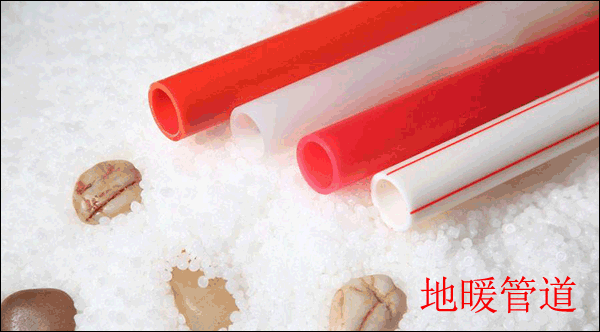 暖氣管道