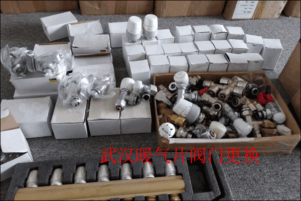 武漢暖氣閥門更換