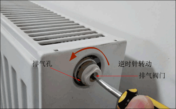 暖氣片排氣