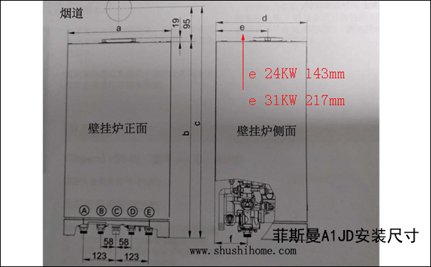 菲斯曼A1JD安裝尺寸