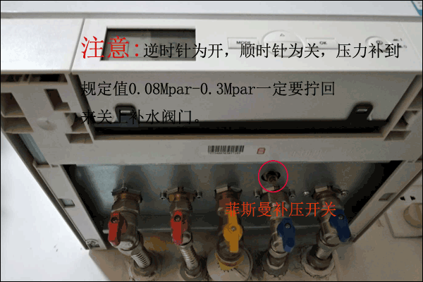菲斯曼補壓閥門
