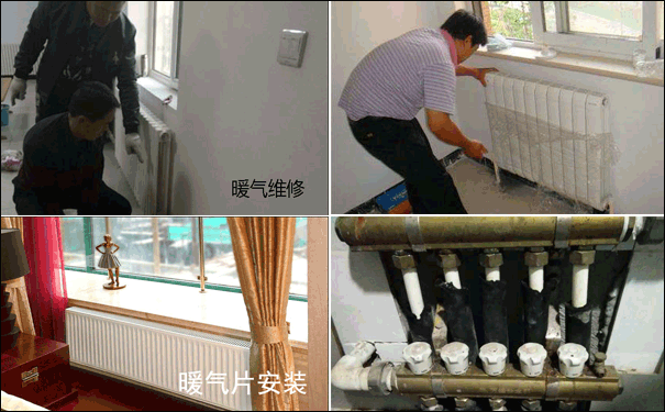 暖氣片故障維修