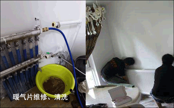 暖氣片清洗、維修