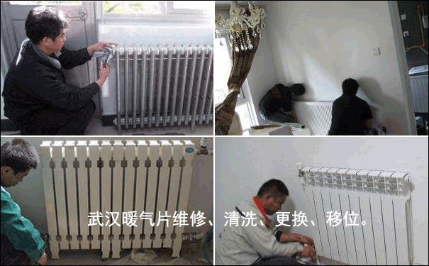 武漢暖氣片安裝