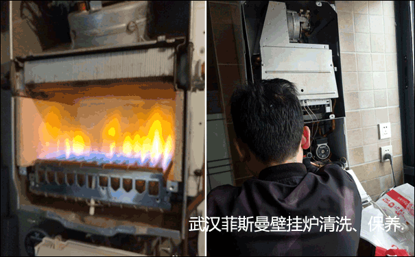 壁掛爐清洗保養