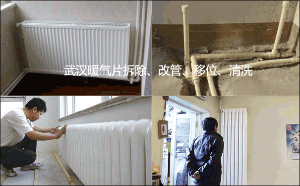 武漢暖氣維修