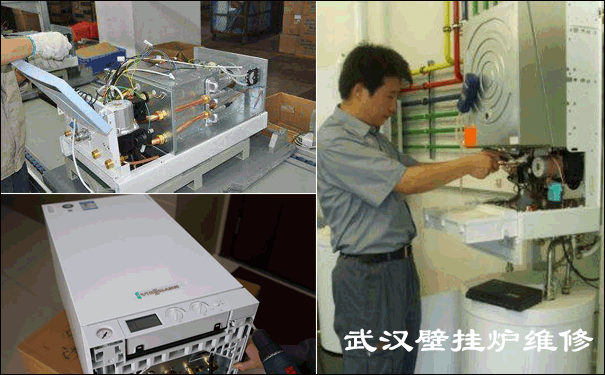 菲斯曼壁掛爐維修