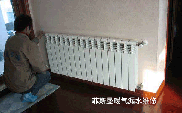 武漢菲斯曼暖氣維修