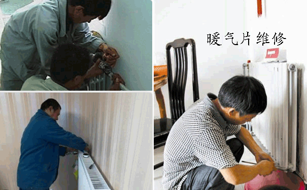 武漢暖氣片維修