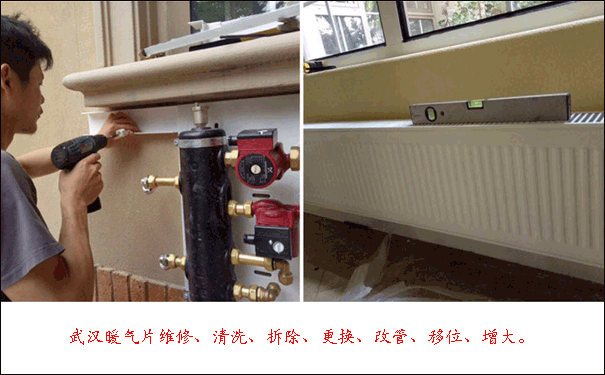 武漢暖氣片不熱維修