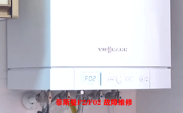 菲斯曼F02