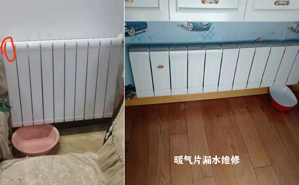 暖氣片漏水維修