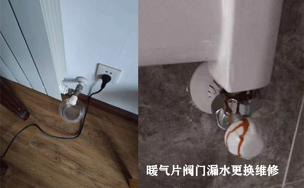 暖氣片閥門更換維修