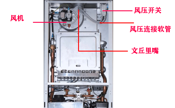 菲斯曼壁掛爐風壓系統(tǒng)