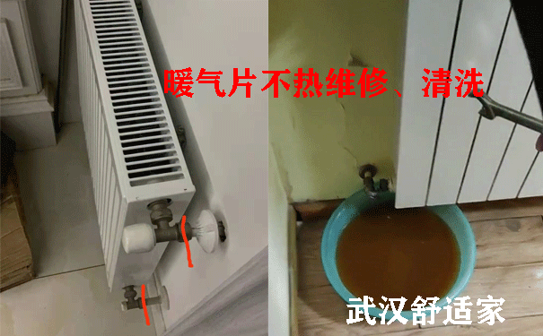 暖氣片不熱維修