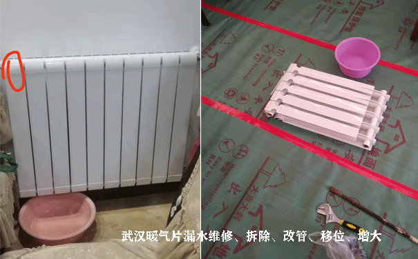 暖氣片拆除