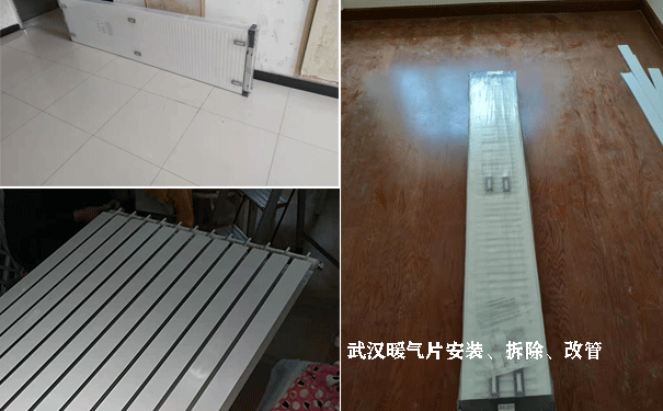 武漢暖氣片改管