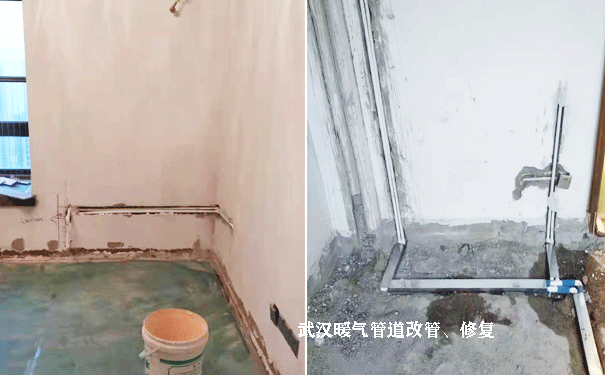 暖氣管道改管