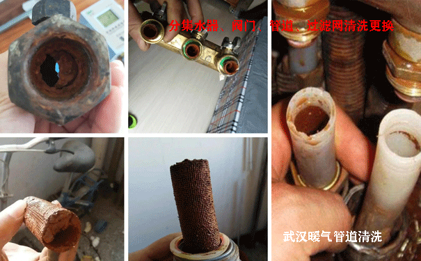 武漢暖氣清洗