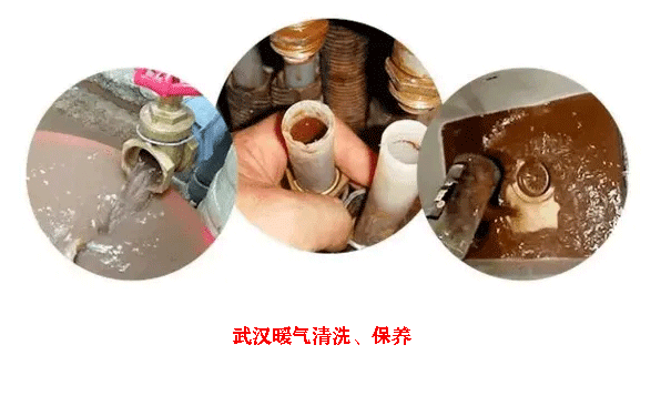 武漢暖氣清洗