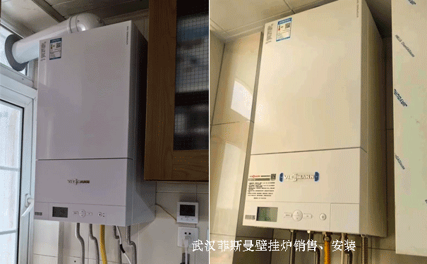 菲斯曼壁掛爐銷售與安裝