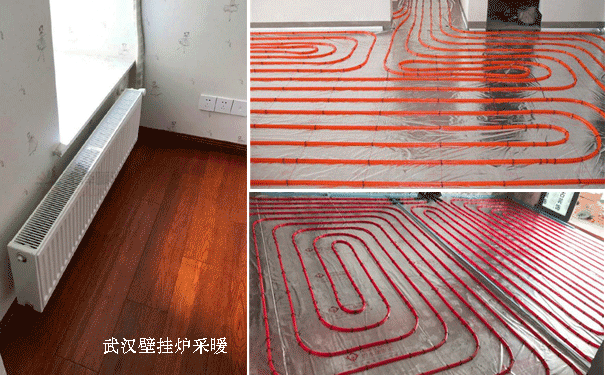 武漢壁掛爐采暖