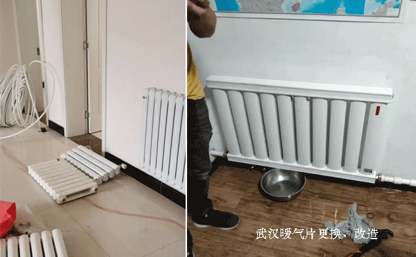 暖氣片改造、加裝