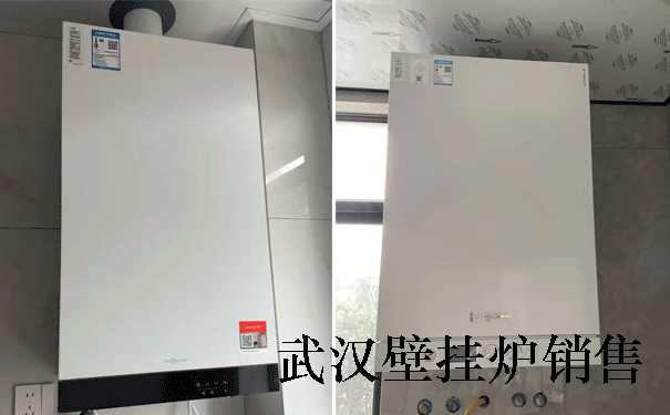 武漢壁掛爐銷售安裝