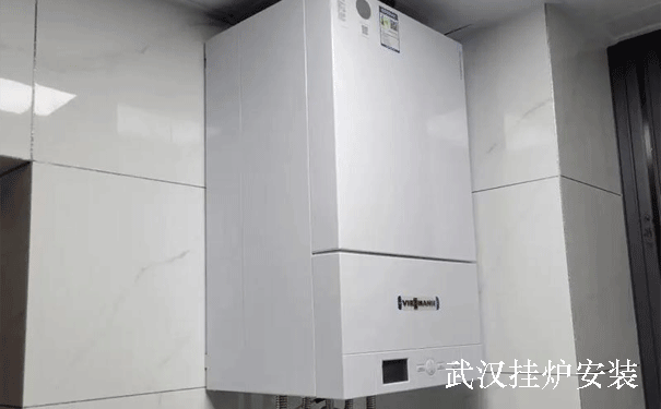 武漢壁掛爐安裝