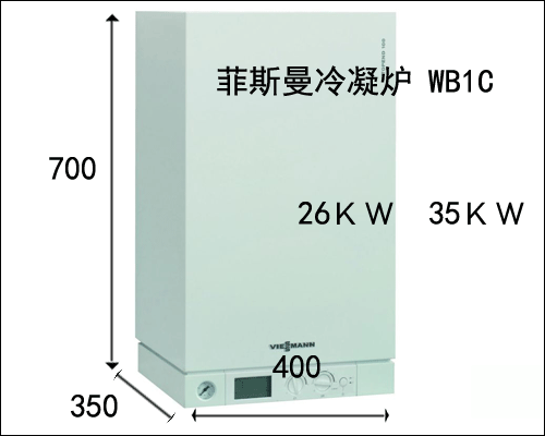 武漢菲斯曼冷凝爐wb1c 35kw
